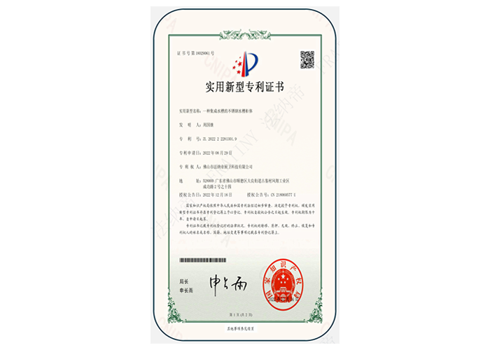 實用新型專利證書