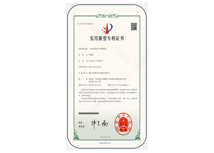 實(shí)用新型專利證書