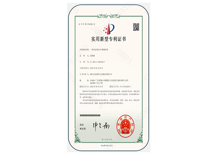 實(shí)用新型專利證書